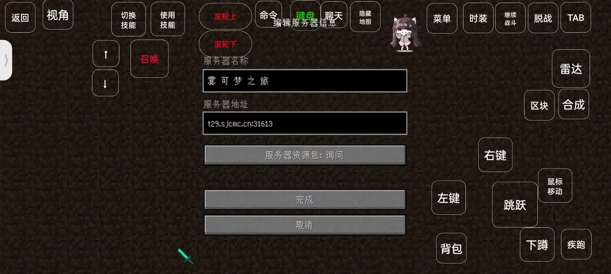 玩家截图4